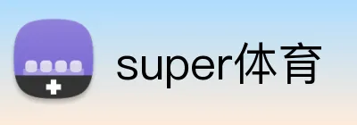 super体育 logo